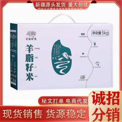 新疆特产羊脂籽米源头发货新疆羊脂米沙漠大米胚芽米5kg新米