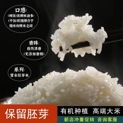 新疆特产羊脂籽米源头发货新疆羊脂米沙漠大米胚芽米5kg新米图2