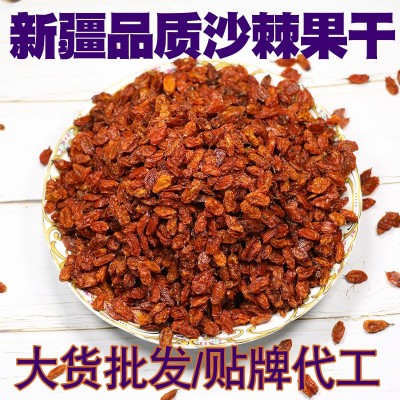 沙棘果 新疆沙棘果干特产干果新货新鲜果干500批发