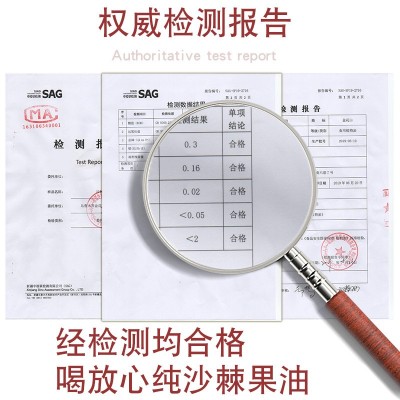沙棘油正品 沙棘果油新疆特产口服软胶囊原料250ml图3