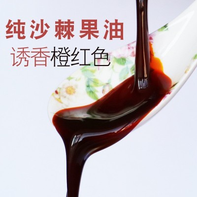 沙棘油正品 沙棘果油新疆特产口服软胶囊原料250ml图4