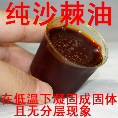 沙棘油正品 沙棘果油新疆特产口服软胶囊原料250ml图2