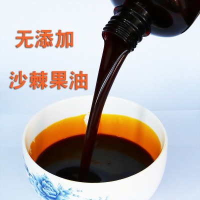 沙棘油正品 沙棘果油新疆特产口服软胶囊原料250ml图5