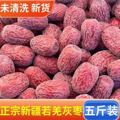 若羌灰枣5斤装新枣未清洗吊干红枣大枣风干健康新疆枣