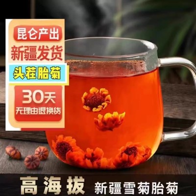 新疆昆仑胎菊500克雪菊头茬新货养颜调理图3