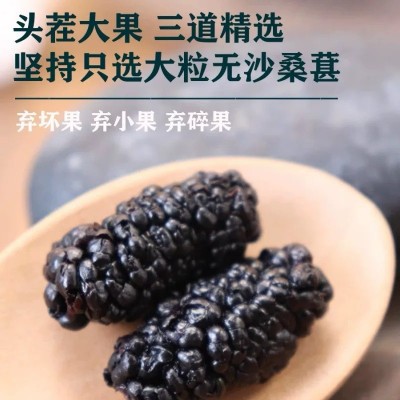 新疆吐鲁番黑桑葚干免洗无沙无添加干果新疆产野生桑葚图3
