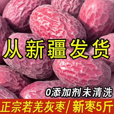 新枣5斤红枣特级新疆特产中大个原生态若羌灰枣吊干枣