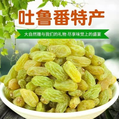 新货新疆直发葡萄干特级大颗粒吐鲁番免洗绿宝石团购批发营养