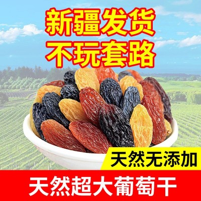 新疆葡萄干免洗三色大颗粒新年特产香妃王健康图2