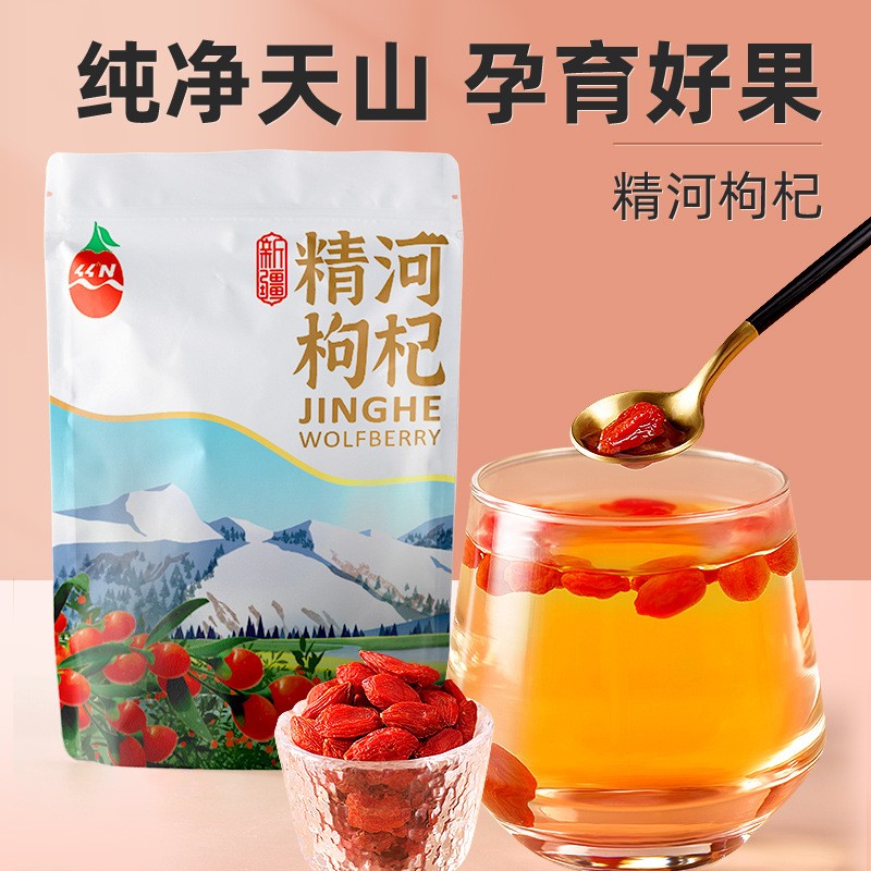新疆银耳精河枸杞干果枸杞子药食同源枸杞果10g*25包/袋红枸杞 新疆银耳精河枸杞干果枸杞子药食同源枸杞果10g*25包/袋红枸杞