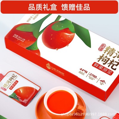 新疆精河枸杞原浆头茬鲜鲜果鲜榨50ml*12袋/盒保健养生黄精有机图4