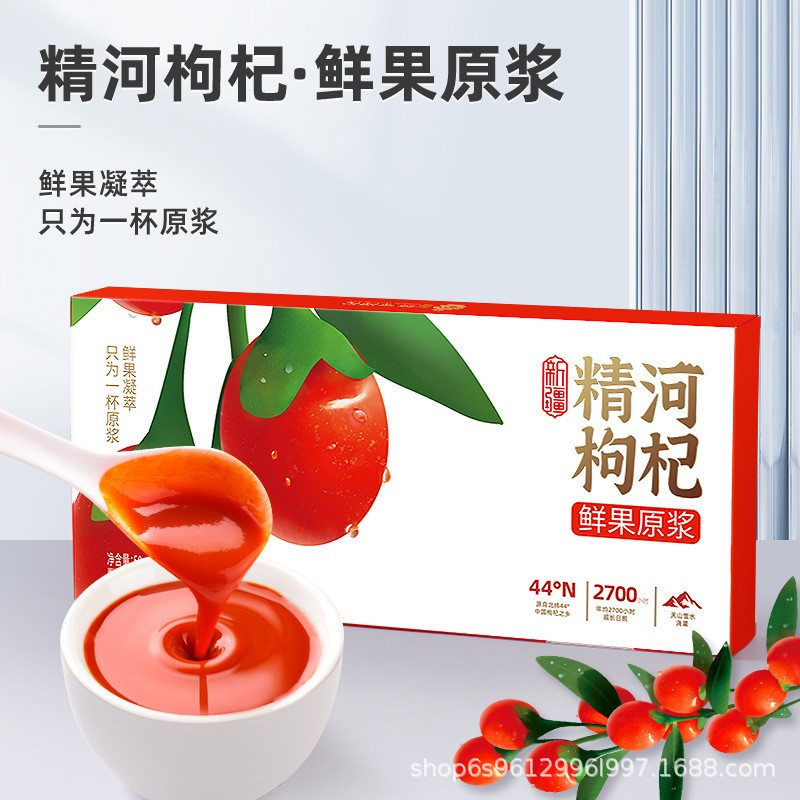 新疆精河枸杞原浆头茬鲜鲜果鲜榨50ml*12袋/盒保健养生黄精有机 新疆精河枸杞原浆头茬鲜鲜果鲜榨50ml*12袋/盒保健养生黄精有机