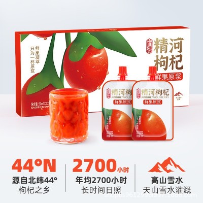 新疆精河枸杞原浆头茬鲜鲜果鲜榨50ml*12袋/盒保健养生黄精有机图2