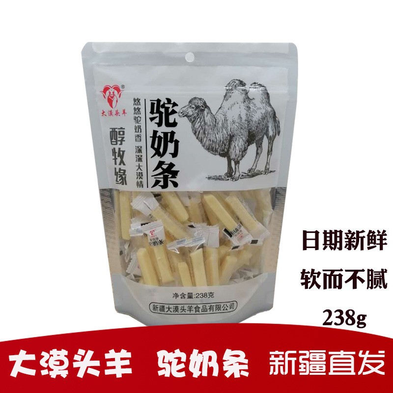 新疆特产大漠头羊驼奶条238克儿童奶条奶贝独立包装 包邮 3袋 新疆特产大漠头羊驼奶条238克儿童奶条奶贝独立包装 包邮 3袋