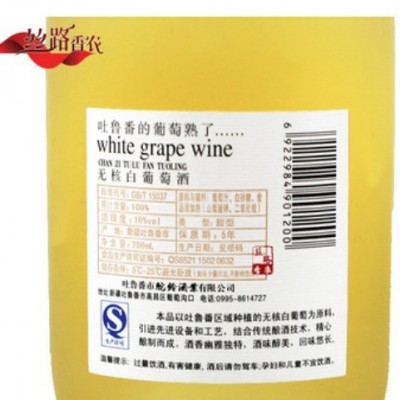 新疆驼铃无核白白葡萄酒10度750ml整箱6瓶 新疆葡萄酒 包邮图4