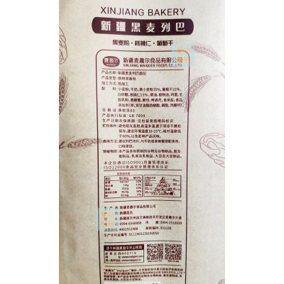 麦趣尔新疆黑麦列巴大面包黑麦 500g俄罗斯列巴 包邮   2条图2