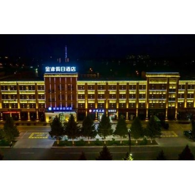 布尔津金津假日酒店图1
