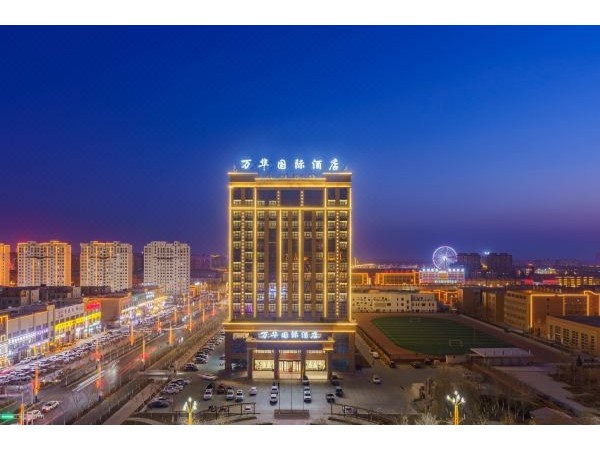 库车朝昱万华国际酒店