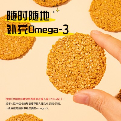 原创 亚麻籽仁饼干休闲食品代餐饱腹办公室零食独立包装整箱批发图2