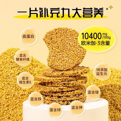 原创 亚麻籽仁饼干休闲食品代餐饱腹办公室零食独立包装整箱批发图3