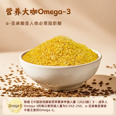 戈壁工坊 食养礼礼盒节日送礼团购福利代餐粉补充亚麻酸图3