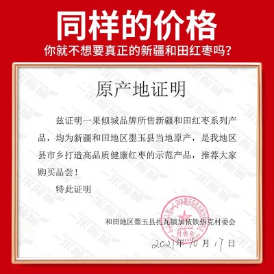 新疆红枣和田大枣2024新货特大红枣干大枣子干果特产官方店批发图3