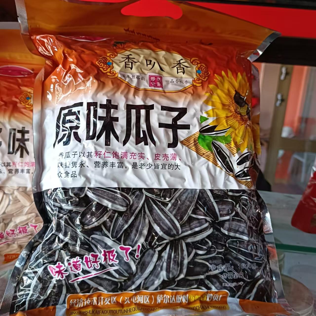 新疆香叭香原味炒瓜子五香瓜子多味规格齐全真空包装批发厂家直销 新疆香叭香原味炒瓜子五香瓜子多味规格齐全真空包装批发厂家直销
