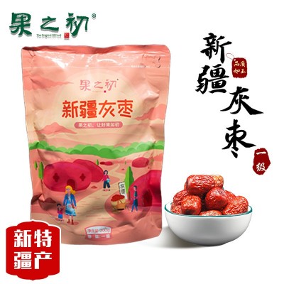 批发包邮新疆若羌灰枣200g一级灰枣新疆特产煲汤新疆包邮  2袋图3