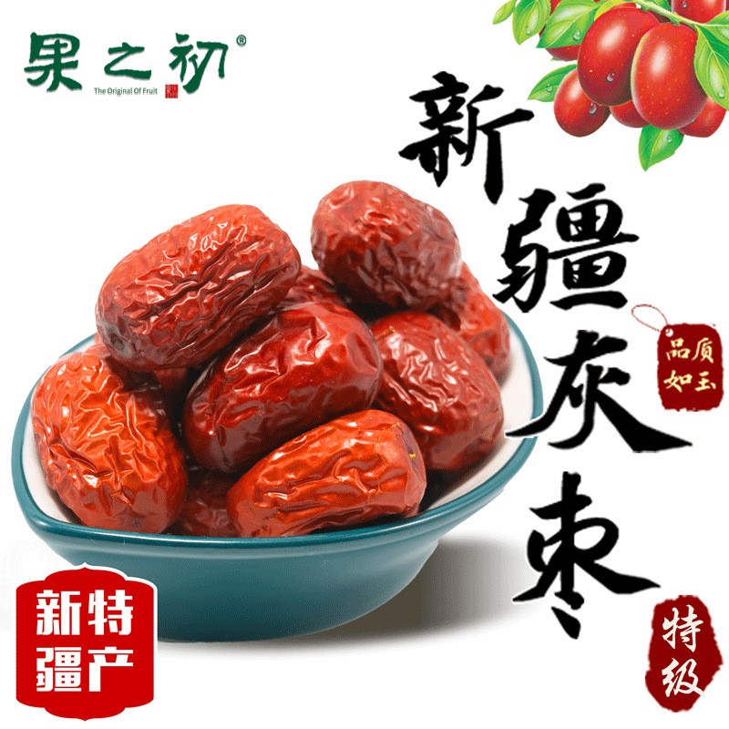 新疆特产新疆若羌特级灰枣200g灰枣产地直供新疆包邮 2袋 新疆特产新疆若羌特级灰枣200g灰枣产地直供新疆包邮 2袋