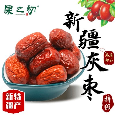 新疆特产新疆若羌特级灰枣200g灰枣产地直供新疆包邮  2袋