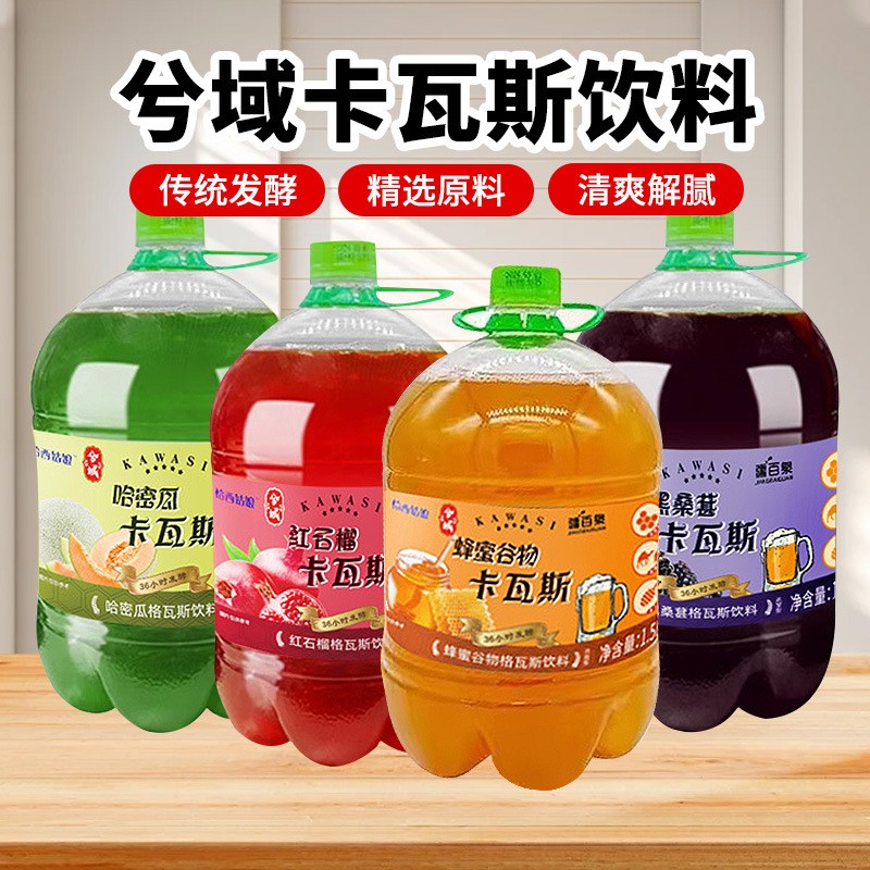 新疆特产直发疆百泉蜂蜜谷物红石榴卡瓦斯饮料无酒精发酵型1.5L桶 新疆特产直发疆百泉蜂蜜谷物红石榴卡瓦斯饮料无酒精发酵型1.5L桶