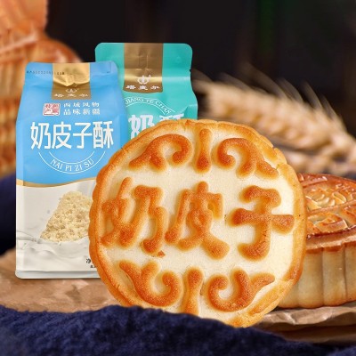 新疆特产奶皮子酸奶酥350g/袋（6块）中芝士夹心糕点休闲零食传统