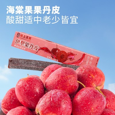 新疆直发域上海棠果丹皮100g/袋酸甜可口劲道童年零食解馋多口味  10盒图2