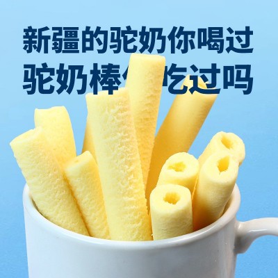 新疆特产驼奶棒150克儿童 奶酪奶条 独立包装 干吃驼奶棒批发   3袋图3