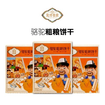 驼奶粗粮饼干120g膳食纤维独立包装饱腹抗饿早餐轻食代餐点心批发   3盒图4