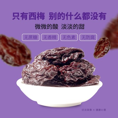 新疆特产伽师西梅干非果脯非蜜饯果干108g风干零食西梅干袋装批发  3袋图4