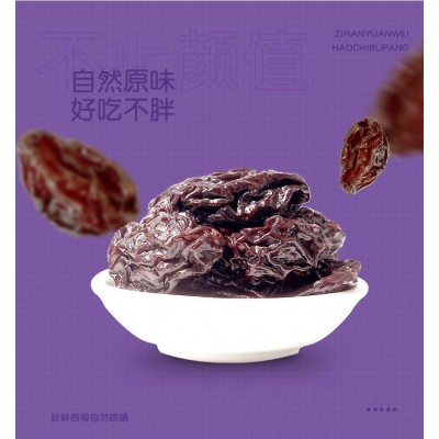 新疆特产伽师西梅干非果脯非蜜饯果干108g风干零食西梅干袋装批发  3袋图3