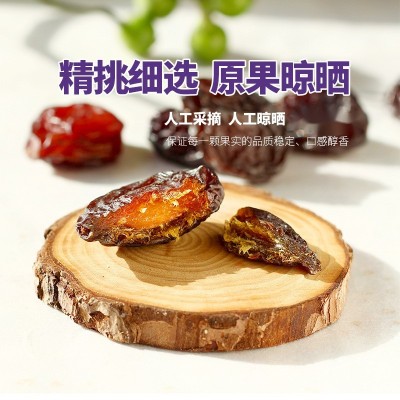 新疆特产伽师西梅干非果脯非蜜饯果干108g风干零食西梅干袋装批发  3袋