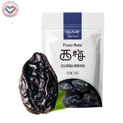 【新疆特产】新疆金融消费帮扶·西遇三山记西梅干200g 三山好物  2袋