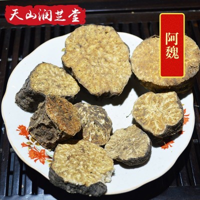 新疆特产臭阿魏 钓鱼配方诱饵阿魏 磨粉泡酒500g阿魏批发  2斤
