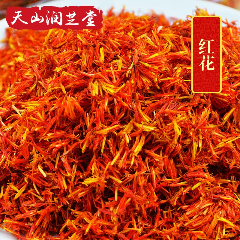 新疆红花不掺料批发新货草红花茶500g散装泡脚配艾草红花 2件 新疆红花不掺料批发新货草红花茶500g散装泡脚配艾草红花 2件