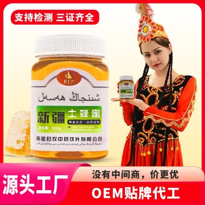 新疆厂家批发百花土蜂蜜纯正农家自产百花蜜黑蜂蜜天然蜂蜜代发   2斤