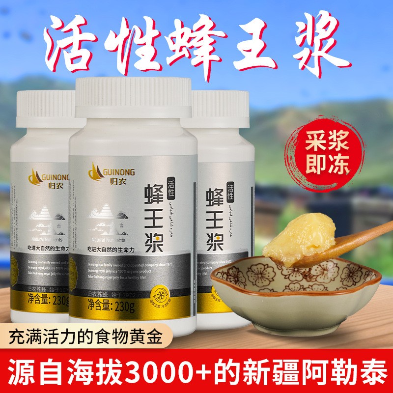 喀尔巴阡 新疆阿勒泰黑蜂王浆新鲜手工蜂皇浆天然蜂初乳230g*3瓶 喀尔巴阡 新疆阿勒泰黑蜂王浆新鲜手工蜂皇浆天然蜂初乳230g*3瓶
