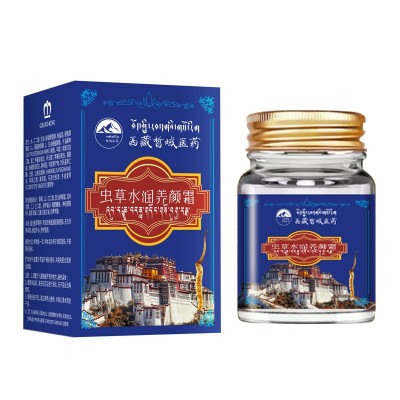 西藏藏域藏方虫草收缩毛孔霜控油补水保湿黑体粉刺闭口毛孔提亮图5