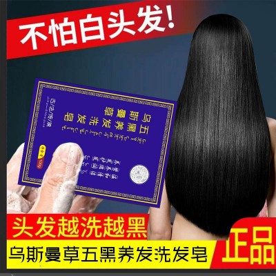 洗完自然黑新疆乌斯曼洗发皂自然乌黑发养发植物手工皂洗发皂图2