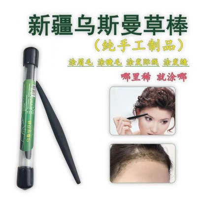 新疆乌斯曼草棒奥斯曼草生眉笔睫毛发际天然黑毛眉毛浓密小黑棒图4