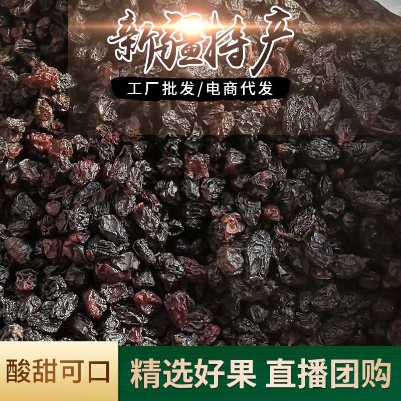 清洗黑加仑三级小颗粒乌兹贝克斯坦干果晒干 散装整箱批发 20斤 清洗黑加仑三级小颗粒乌兹贝克斯坦干果晒干 散装整箱批发 20斤