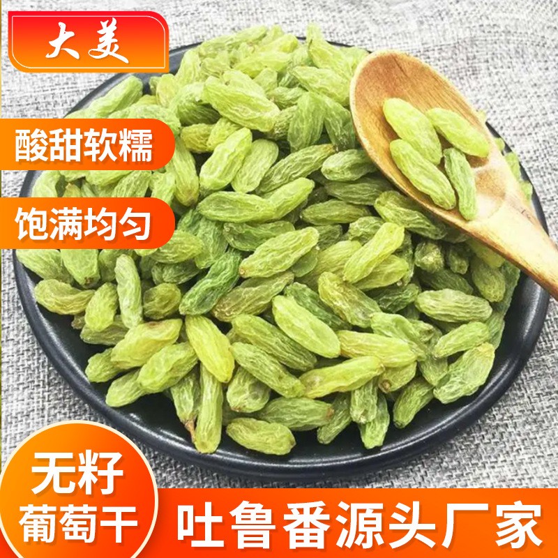 新疆绿提子葡萄干大量批发散装零食烘焙商用大颗粒无核提子干 20斤 新疆绿提子葡萄干大量批发散装零食烘焙商用大颗粒无核提子干 20斤