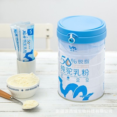 源西域瀚舟骆驼奶粉厂家新疆驼奶粉正宗驼奶粉 纯奶粉 脱脂奶粉图2