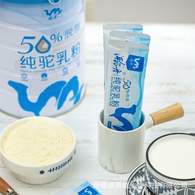 源西域瀚舟骆驼奶粉厂家新疆驼奶粉正宗驼奶粉 纯奶粉 脱脂奶粉图3